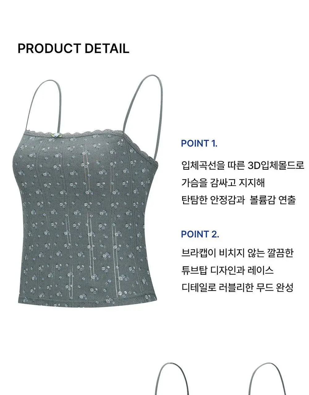 [컴포트랩] 에르고핏 포인텔 튜브탑 3colors / 8Size 상세페이지 37